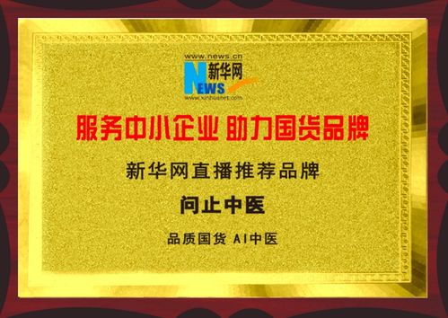 中国人保为深圳问止中医承保产品责任险,为消费者保驾护航