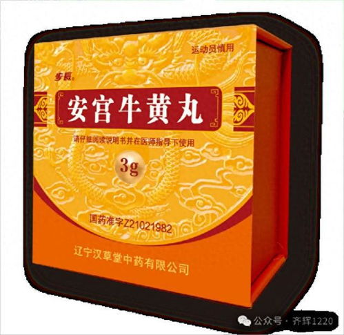 步长制药心脑血管新产品 安宫牛黄丸,为健康保驾护航