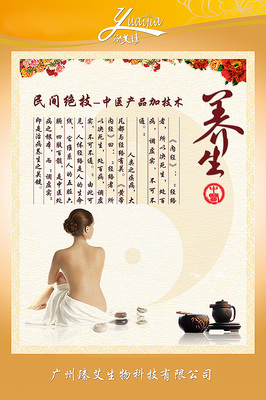 美容院养生海报|平面|宣传品|馨子西- 原创作品- 站酷(ZCOOL)