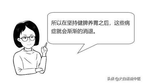 大白话说中医第四十九期 只看眼前不可行,调理身体要坚定