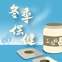 养生产品图片素材_在线编辑_公众号次图模板_图司机