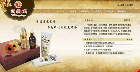 中医养生网页UI素材免费下载(图片编号:1977474)