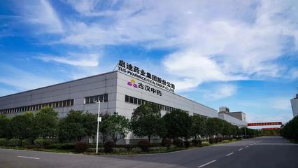 启迪药业集团古汉中药获评国家级绿色工厂