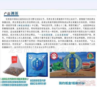 【养生茶(客都人品牌)--中医世家推存的清肝润肺!养肝茶品!KDR978