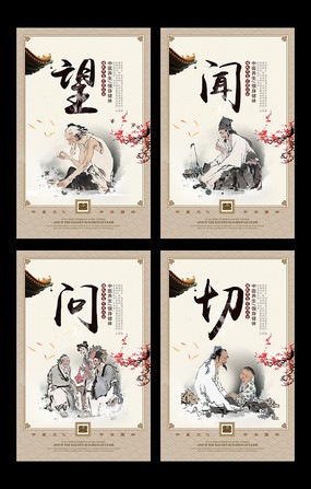 古典中医望闻问切中医文化