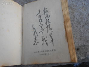 文革中医书精品 常用新医疗法手册 广州钧 区后勤部卫生部