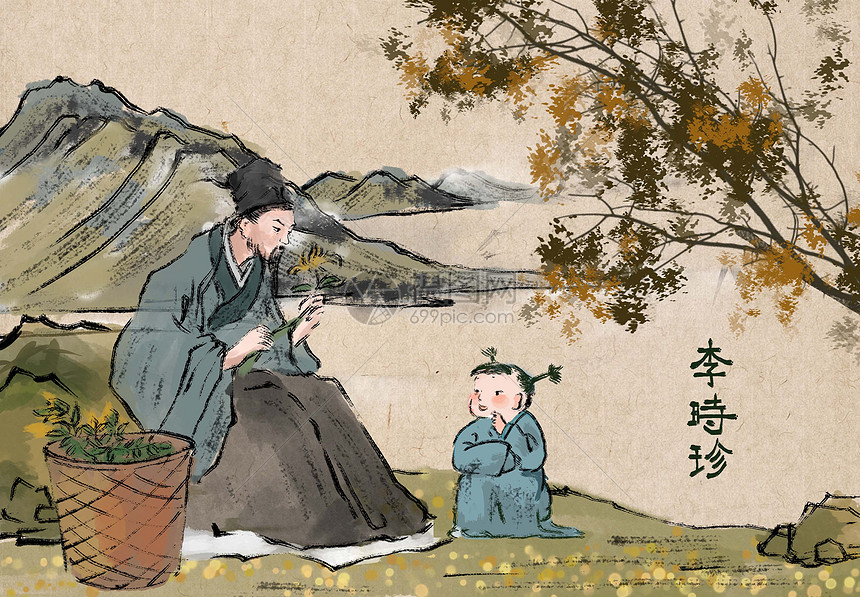 中医插画图片素材_免费下载_psd图片格式_VRF高清图片401008715