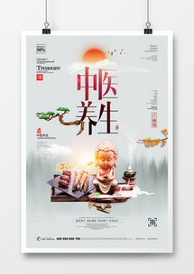 中医宣传广告设计模板下载 精品中医宣传广告设计大全 熊猫办公