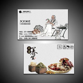 精品中医养生二维码名片下载 探索健康新路径
