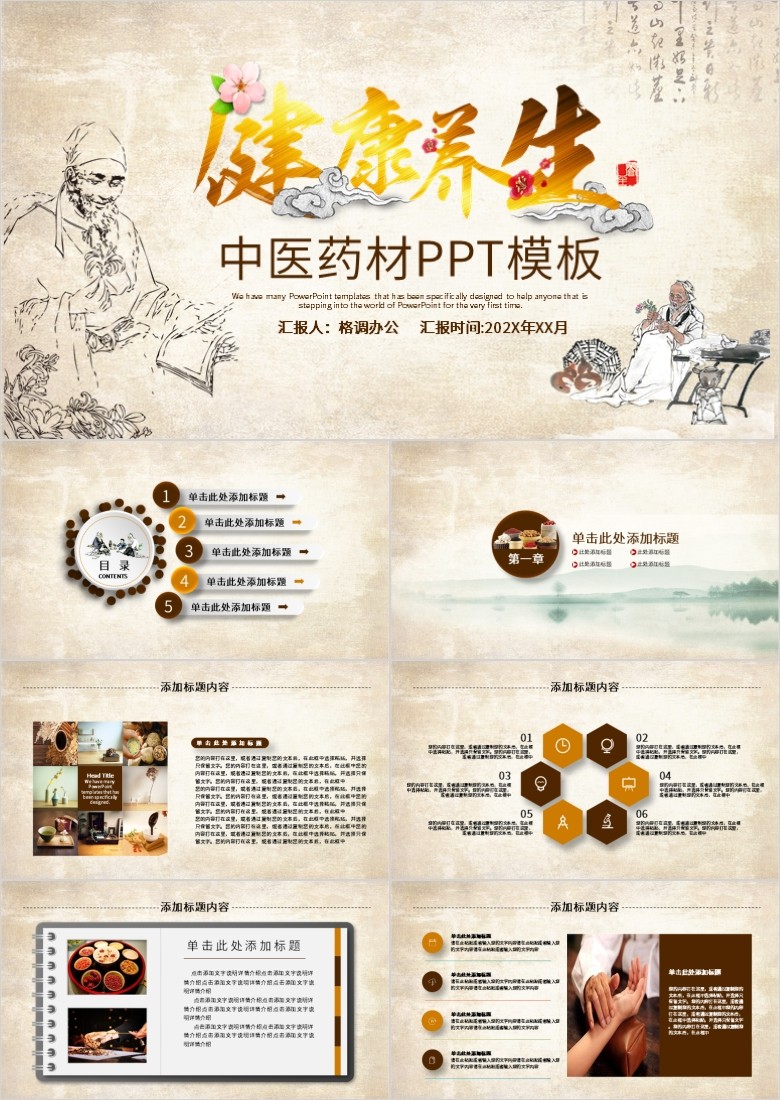 探秘中华养生智慧 李时珍本草产品深度解析