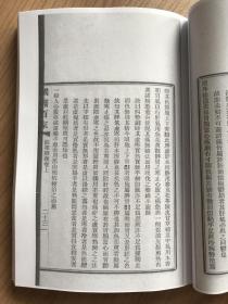 《薛案辨疏》影印本 探秘1918年绍兴医药学报社铅印珍本