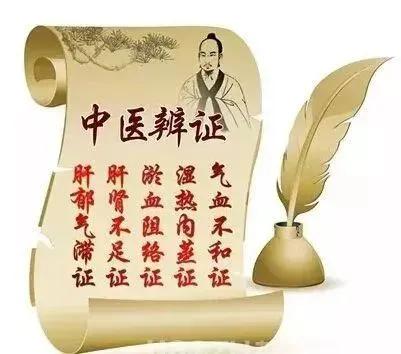 阴阳失衡与气血不和 中医眼中的疾病两大根源